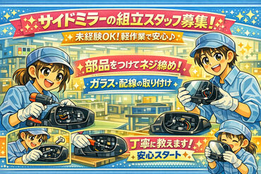 株式会社リアン (勤務地：愛知県豊橋市若松町) 【001】 ～人と企業を絆で結ぶ派遣会社～
豊橋市を中心に三河地方のお仕事を多数紹介可能！
あなたに合ったお仕事がきっと見つかります♪