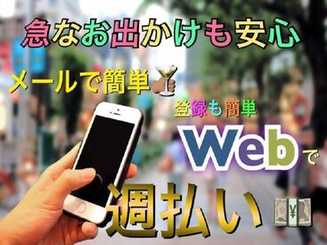 株式会社キャストステーション/千船姫島杭瀬:千船1a【001】 未経験でもしっかりサポート！お気軽にご応募くださいね♪

