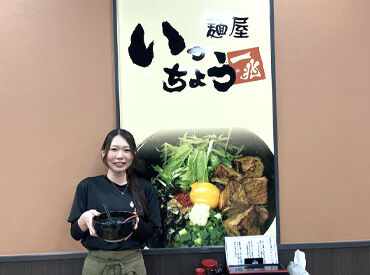 麺屋 いっちょう　港店 難しい接客は一切なし！
食券を受け取る→ニンニクの有無を聞くだけ！
初めてのバイトやブランクがある方も安心です☆彡