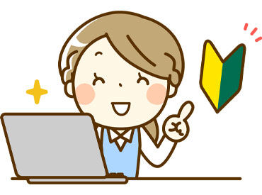服装・髪型自由★
あなたらしいスタイルでリラックスして働けます！
未経験スタートも大歓迎♪
