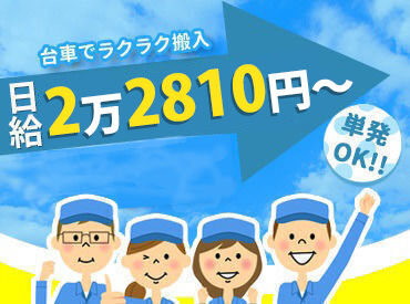 株式会社トゥルーサーバー ※池袋東口エリア 初めてのアルバイトにもオススメ★
授業との調整がしやすい♪
現金手渡しですぐ使える♪
優しいスタッフがたくさん◎
