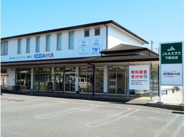 津市で創業50年。
社員一人ひとりが誠実さを大切にし、
嘘のない仕事で地域に貢献します。