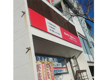 株式会社スマイループ不動産 宅地建物取引士・ファイナンシャルプランナー免許資格者優遇あり★