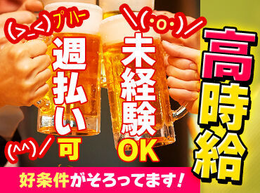 完全個室居酒屋　八戸の蔵 1日3h～＆週3～OKだから、
学業・サークルやかけもちバイトとの両立も◎
テスト期間などでのお休み相談もOK！