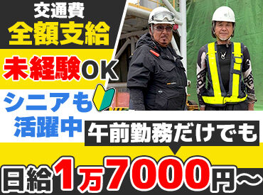 拘束時間は長めだけど、作業時間は約半分！？
「3分の1は休憩」というゆとりのあるペースで安心勤務◎