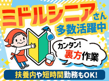 未経験の方もお気軽にご応募ください！
お仕事はイチから丁寧に教えます◎サクッとお小遣い稼ぎしませんか♪