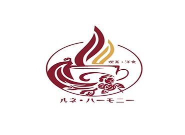 ルネ・ハーモニー（ルネこだいら1F）　 2026年5月下旬にNEW OPEN!!
未経験も大歓迎です♪
綺麗な店内でお仕事しませんか？