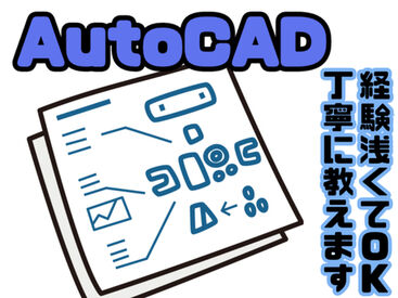 株式会社アルフア　M0000430 【さくら市】でのお仕事！