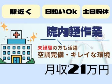 株式会社H4 熊谷オフィス / HB笠間一般TAK2 [009] あなたにピッタリのお仕事が見つかる♪
まずは登録だけも＼歓迎！／
少しでも気になる方はお気軽に★