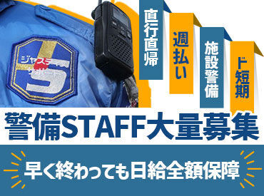 株式会社ジャスティス・サポート　大阪中央営業所 直行直帰OK！勤務場所もご相談ください！