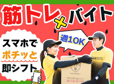 「週1だけ」「テスト期間は週ゼロ」もOK！
→自分のペースでムリなく働ける♪
20代～30代が学業や他バイトと両立しながら活躍★