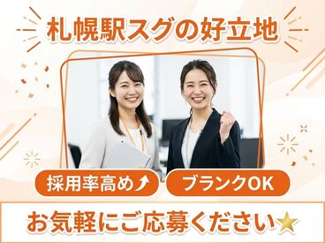 ＼★ 少しでも気になった方は、お気軽にお問い合わせください ★／