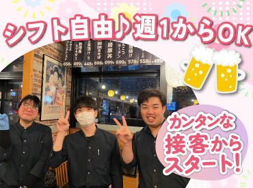 人気の居酒屋で接客のお仕事に挑戦♪
お席のご案内やテーブルの片付けなど、
簡単なお仕事から始めるから未経験でも安心◎