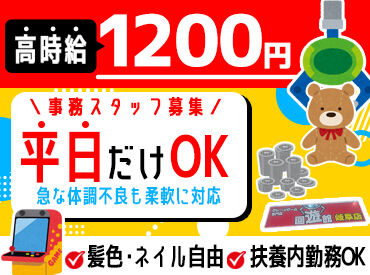 回遊館 岐阜店 ＼主婦さんやフリーターさん歓迎／
「仕事をモクモクとこなす作業が好き」
「家から近いので」etc.
応募の理由は様々です★*