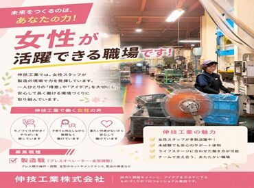 時給1325円＆交通費一部支給
冷暖房完備＆車通勤OK♪