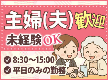 ギグワークスアドバリュー株式会社/20036424 スマホの操作に抵抗がなければOK◎
久々のお仕事の方も大歓迎です！
※写真はイメージ