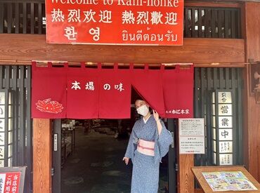 スタッフはみんな仲良し◎
10～60代まで幅広く活躍しています！
着物がお好きな方にもオススメです☆彡