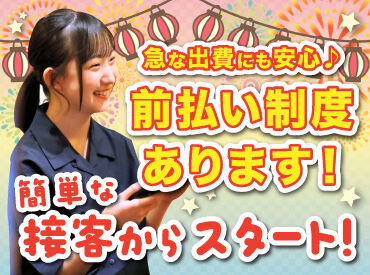 はなび 麻生店 バイトデビューにもオススメ！
前払いあり&ピアス・ネイルOKと
メリット充実の居酒屋で、
週1日～気軽にアルバイトしませんか？