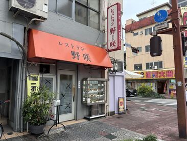 レストラン 野咲 「松山市駅前」より徒歩8分！
通いやすい立地にあるので
お子様の送迎後や学校帰りにサクッと働けます！