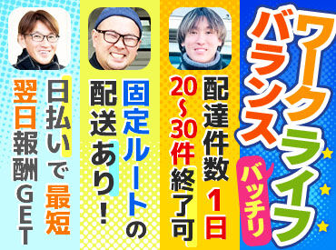 株式会社物流侍 ※勤務地：肥後橋駅周辺 【ワークライフバランス抜群★】
14時や15時で終わる人気案件や
とにかく稼げる案件まで幅広くご案内可能♪