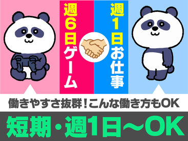 株式会社日立エンジニアリング　柏支店/he806 「週1日～OK」「単発OK◎」
「スキマ時間を活かせます！」
Ｗワークや扶養内勤務にもオススメ♪