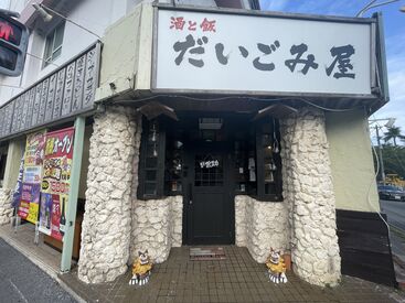 だいごみ屋 ドレッシングなどイチから手作りにこだわっているので
調理の勉強がしたい方にもオススメです！
今後店舗展開も予定しています◎