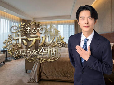 株式会社kotrio /●KM-H-1860652 綺麗なで清潔感のある施設です◎
介護度が低い方も多数！