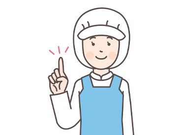 初めてでも安心！複数名で一緒に作業をするので、
分からないことはすぐに聞ける環境です！
※画像はイメージです