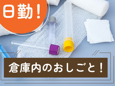 SGフィルダー株式会社　※お仕事No/A11737-001 【日払い】24hいつでもスマホから申請OK★
最短当日お給料Getも！もう金欠で悩む日々とはさようなら♪
※画像はイメージ