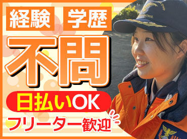 浜松エーシン警備 待遇・福利厚生も充実していて働きやすい♪