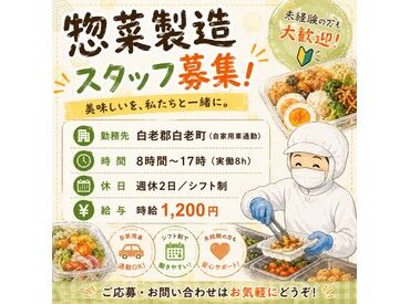 株式会社セイショウ 苫小牧営業所 今見ている求人の他にも、セイショウでは様々なお仕事をご紹介可能です！
まずは希望をお気軽にご相談ください♪