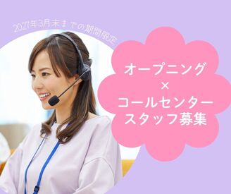 ≪応募⇒自宅de登録⇒お仕事開始♪≫
履歴書不要♪
お仕事開始までがスムーズです♪
ご応募お待ちしております★