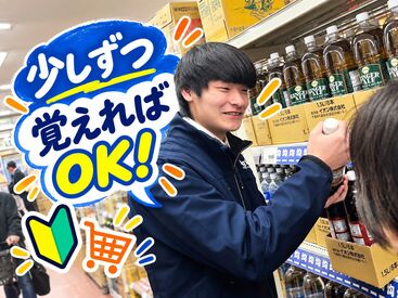 ビッグ・エー松戸西馬橋相川町店 バイトデビュー大歓迎！
空いた夜の時間で効率よくお小遣い稼ぎ♪
Wワークや学校・プライベートとの両立も◎