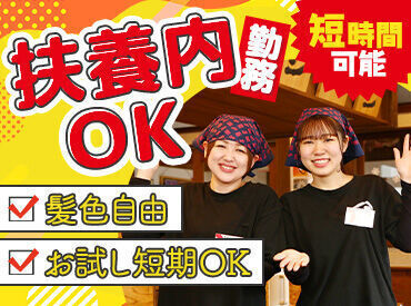 だるまや　竹尾インター店 新潟の老舗ラーメンと言えば"だるまやグループ"！
小さい子からお年寄りまで虜にする
ラーメン店で働きませんか？