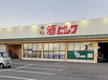 酒ゃビック 小出郷店 いろんなお酒が並んでいて楽しい♪
知識ゼロ・未経験スタートOK
