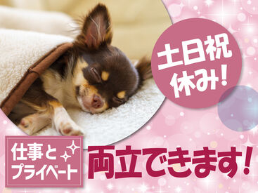 SGフィルダー株式会社　※お仕事No/W23840-064 あなたの希望の働き方など、なんでもお気軽にご相談ください！
他のお仕事も多数あります♪
※画像はイメージ