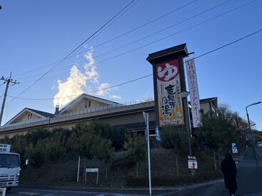 地元で有名な竜泉寺の湯です。
お仕事終わりに温泉も利用出来ちゃいまっす♪