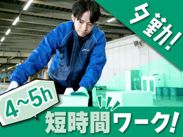 SGフィルダー株式会社　※お仕事No/W23785-005 あなたの希望の働き方など、なんでもお気軽にご相談ください！
他のお仕事も多数あります♪
※画像はイメージ