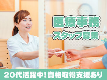 紹介元:(株)日本教育クリエイト(紹介先:医療法人社団青空大樹　はすね駅西口内科)/261703 