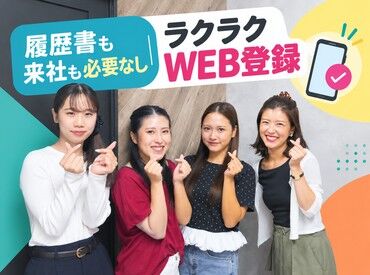 株式会社ジャストファイン 熊本オフィス/KM0001 ≪応募⇒自宅de登録⇒お仕事開始♪≫
履歴書不要♪
お仕事開始までがスムーズです♪
ご応募お待ちしております★