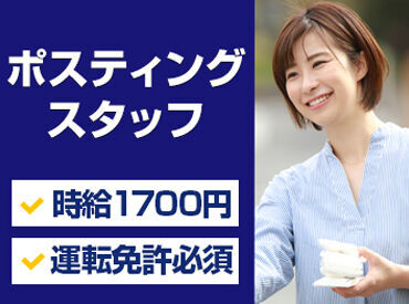 東京中央支店（タイムズ２４） 大手企業「タイムズ」でプロモーションに関するお仕事！
土日祝休／交通費規定支給
運転免許必須(AT限定可)！