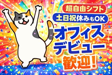 株式会社グラスト　札幌オフィス/spr(問合せ対応staff) 