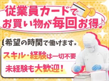 イオンフードサプライ株式会社 ≪スグ慣れるシンプルWORK≫
イオングループのスーパーに並ぶお肉のパックを作っています♪