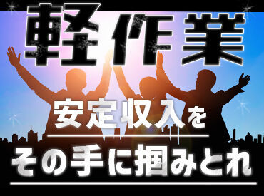 株式会社G&G 宇都宮営業所：834488 『ずっと家事や育児に専念していたから、
　お仕事は久しぶり…』

『社会でも役に立てる仕事がしてみたい』