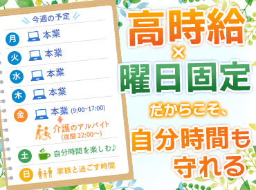 株式会社ミレニアム（介護事業所みっれ 高崎）/APMya-tks ＜手厚いフォローがあるから安心して働ける＞
慣れるまで2名体制でスタート♪
困った時はスマホですぐ相談もOKで安心！