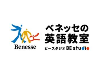 ベネッセの英語教室 BE studio 有明ガーデンプラザ 英語で日常会話ができれば、指導経験は不要★「子どもが好き・英語が好き」という方にピッタリなお仕事♪