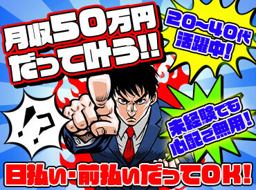 株式会社REXY　※勤務地：四日市エリア 軽量物メインのため体の負担も少なめ！
退職者も過去2年で1名のみと定着率も抜群です♪
※写真はイメージ
