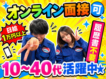株式会社阪神セキュリティ【003】 ≪未経験スタート大歓迎！≫
10〜40代活躍中★
プライベートと両立しながら稼いでいるスタッフが多数◎