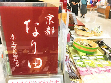 お店は落ち着いた雰囲気★
京都に300年以上続く老舗の漬物屋さん◎
店内も外観も美しく、品格があり京都らしさを感じられます♪