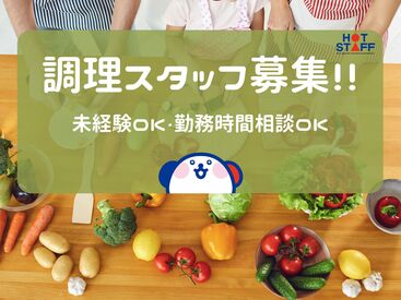 株式会社ホットスタッフ長崎　求人コード：250903820026 諌早市での勤務
諌早市エリアで安定的に勤務したい方には最適♪♪